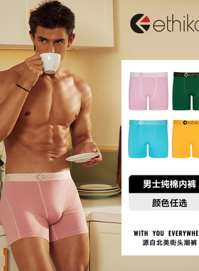 Ethika送男友美式潮流彩色棉氨男士内裤运动防磨裆四角平角裤男生