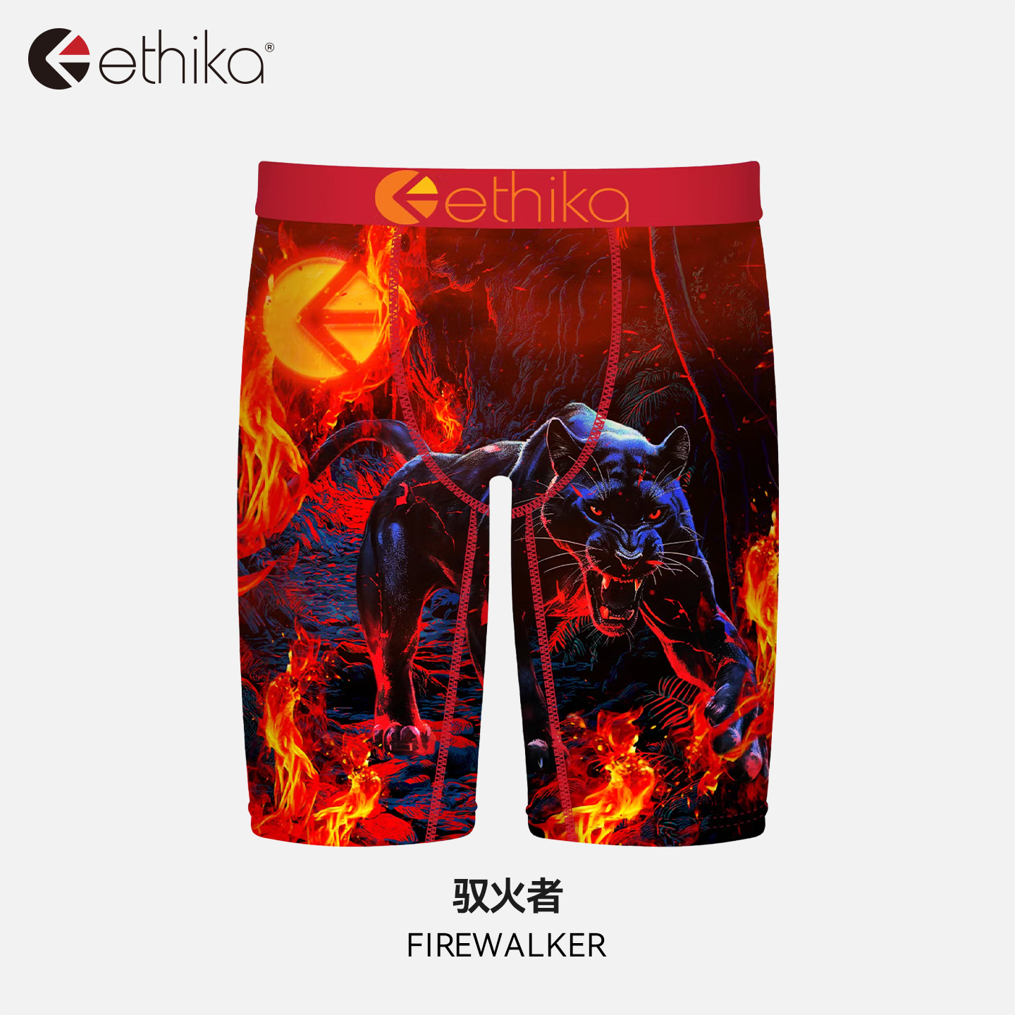 ethika美式潮流运动速干男士内裤