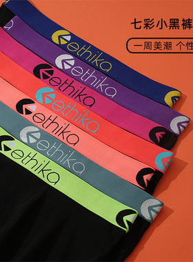Ethika【七彩盲盒】潮牌男士内裤男生四角短裤棉质运动内裤防磨裆