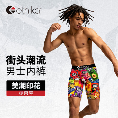 ethika运动速干男士内裤