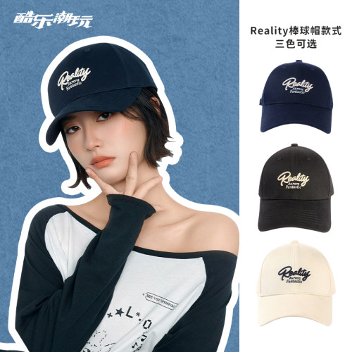酷乐潮玩潮流先锋棒球帽系列
