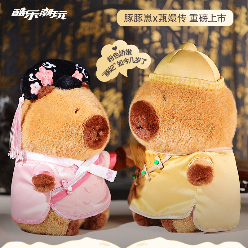 酷乐潮玩豚豚崽甄嬛传CP公仔