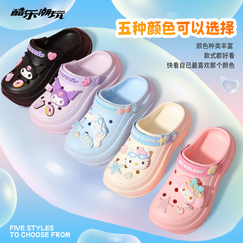 酷乐潮玩三丽鸥海洋甜品洞洞鞋