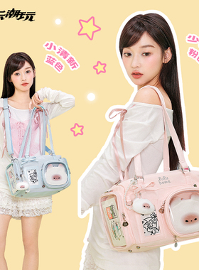 酷乐潮玩馒头猫PUPUX井井肥士顿痛包娃包轻便单肩背包手提斜挎包