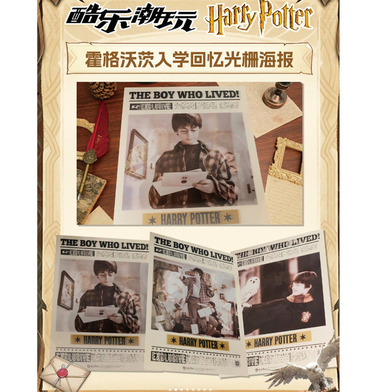 酷乐潮玩哈利波特霍格沃茨入学回忆光栅海报独家学生个性装饰礼物,模玩/动漫/周边/娃圈三坑/桌游,海报/色纸,淘宝优惠券,粉丝福利购,淘宝优惠卷