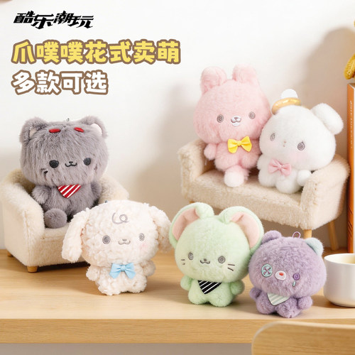 酷乐潮玩原创爪噗噗Pawpupu可爱萌宠毛绒公仔玩偶包挂件礼物精致