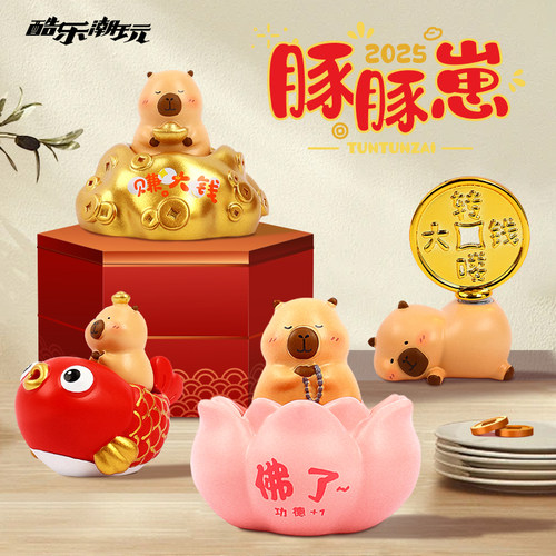 酷乐潮玩豚豚崽盲盒摆件