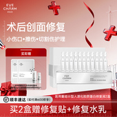 伊肤泉医用重组Ⅲ型人源化胶蛋白修复液次抛精华术后创面修复敷料