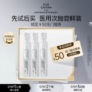 伊肤泉医用胶原蛋白次抛精华重组Ⅲ型人源化胶原棒T U先体验礼
