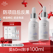 伊肤泉传明酸精华液 氨甲环酸改善暗沉提亮肤色舒缓阻黑烟酰胺