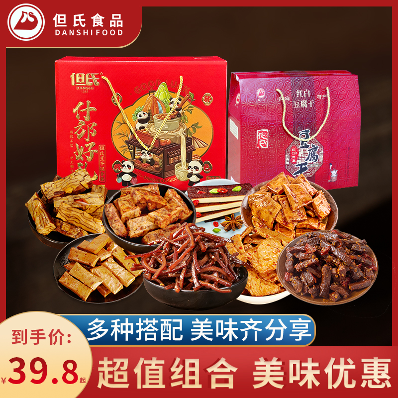 什红白特产但氏豆腐干混合礼盒装