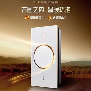 公牛Y30A浴霸照明排气扇一体卫生间环暖风机智能节能浴室浴霸