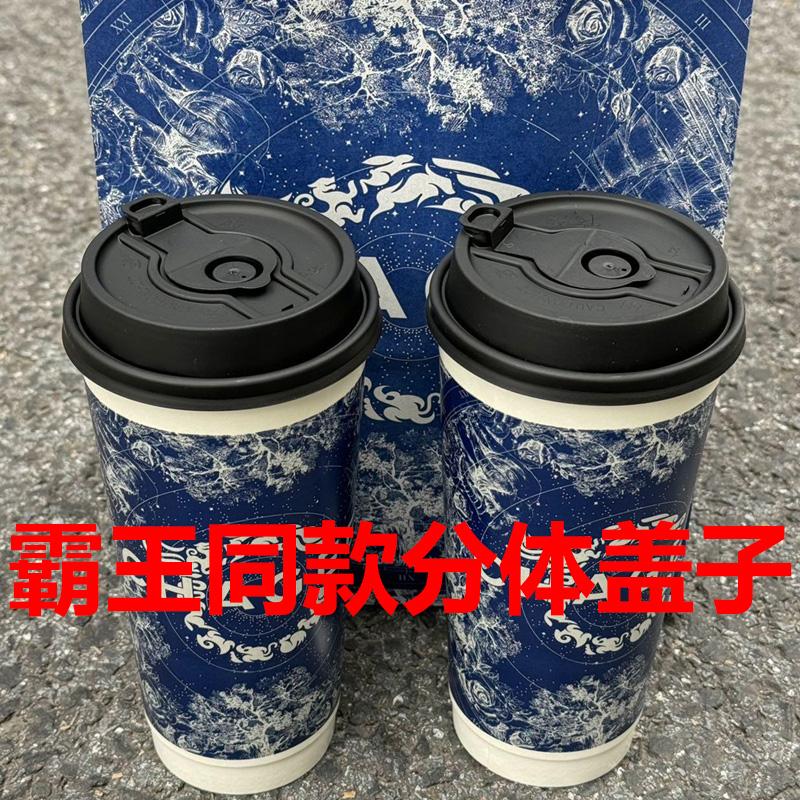 霸王连体盖多功能分体杯盖外卖盖图片