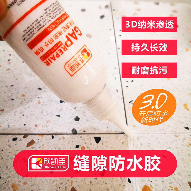 卫生间免砸墙专用缝隙防水胶浴亭地瓷砖渗漏防水涂料阳台厨房堵漏