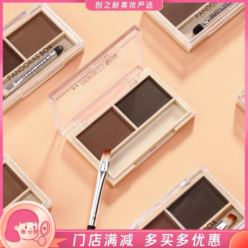 MINIS双色眉粉眉笔画眉神器防水防汗一字眉初学者持久不