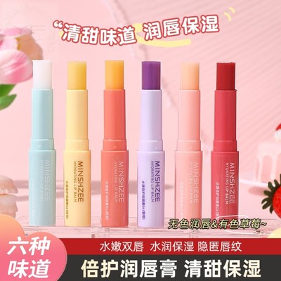 茗希芝凡士林唇膏无色薄荷水果味润唇膏护防干裂儿童学生孕妇可用