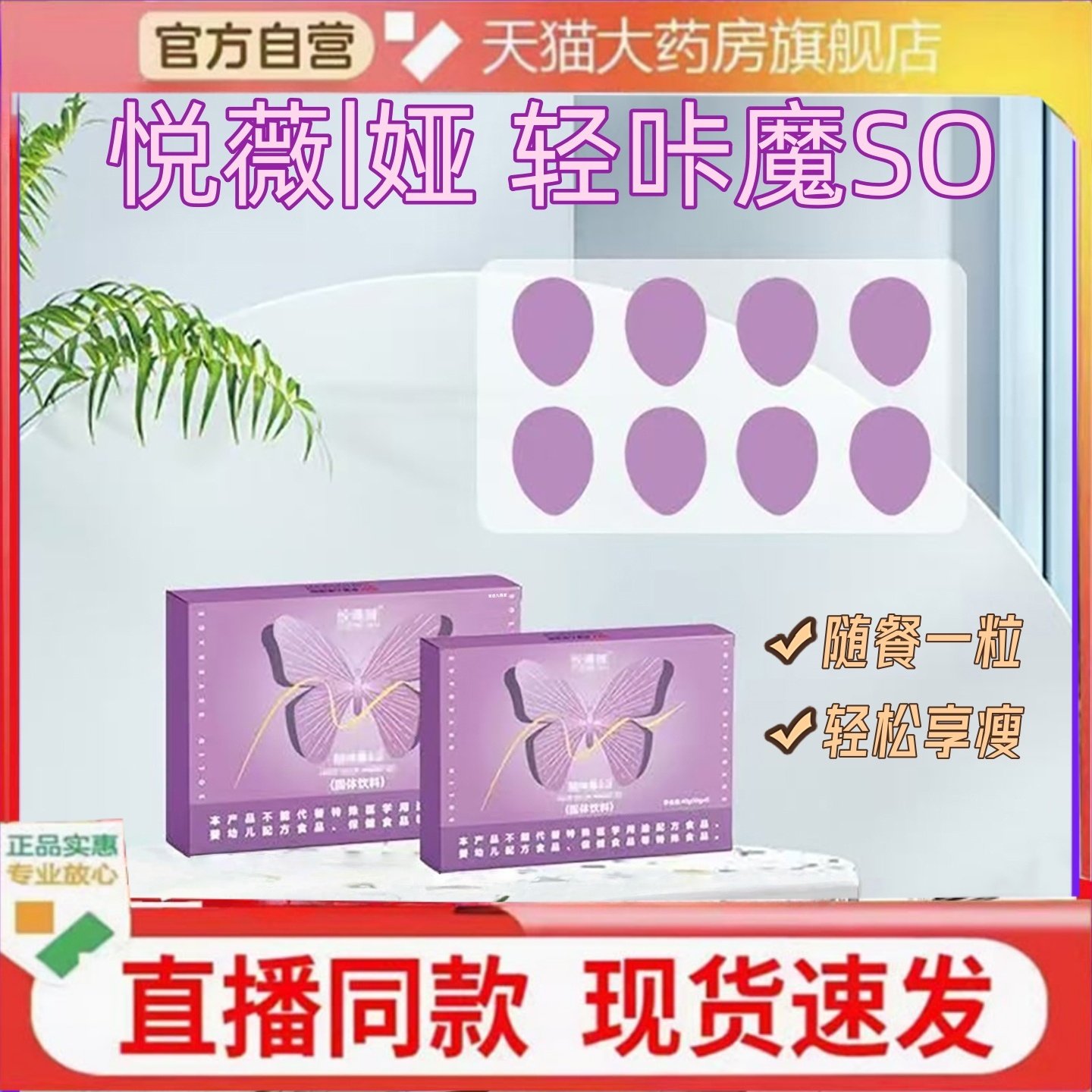 悦薇雅娅轻咔魔SO固体饮料低聚肽植物纤维果蔬酵素正品旗舰店N3,保健食品/膳食营养补充食品,其他膳食营养补充剂,淘宝优惠券,粉丝福利购,淘宝优惠卷