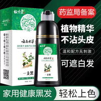 汉丰云南本草植物染发剂一支一冼黑洗发水纯就黑药房官方旗舰店N3