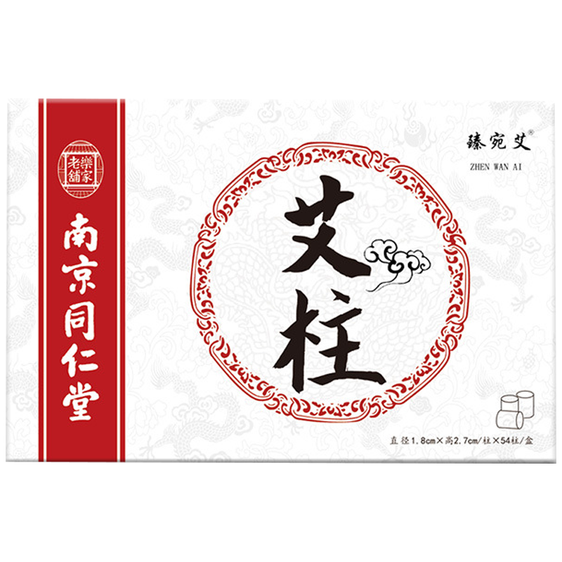 南京同仁堂灸家用无烟艾柱54柱