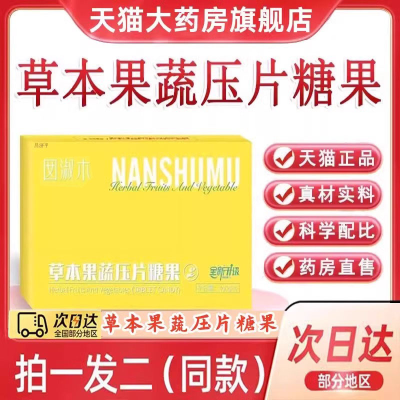 囡淑木草本果蔬唯花唯你全新升级版款燃燃套盒官方旗舰店正品1jw