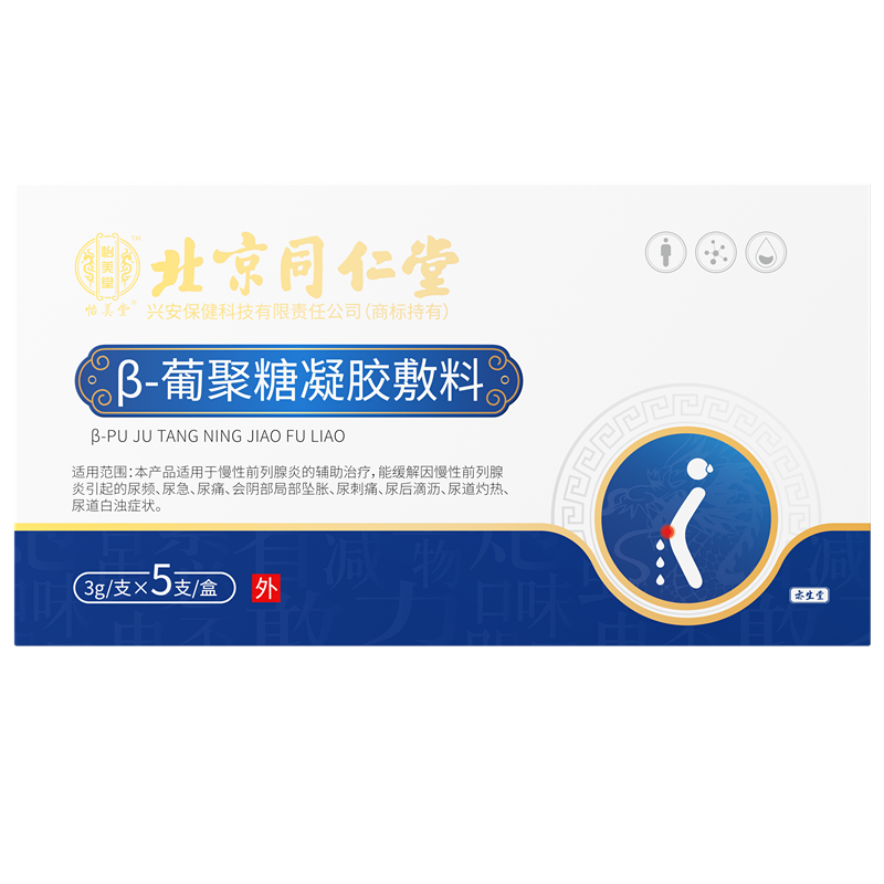 北京同仁堂葡聚糖凝胶敷料