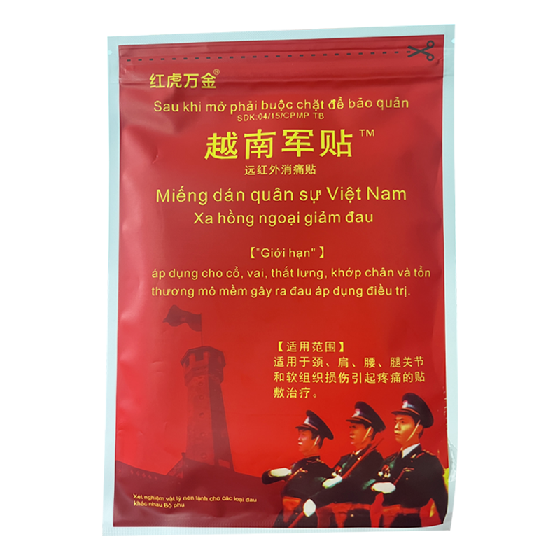 越南军贴远红外消痛贴腰椎膝盖关节疼痛老虎军膏贴药房原装正品N8