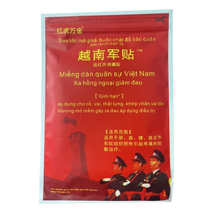 肩周炎腰痛贴跌打损伤越南军贴