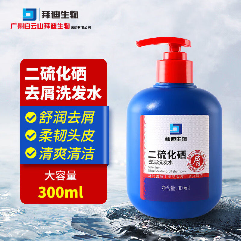 拜迪生物二硫化硒洗发水液控油蓬松去屑止痒洗发露膏男女洗头膏N3
