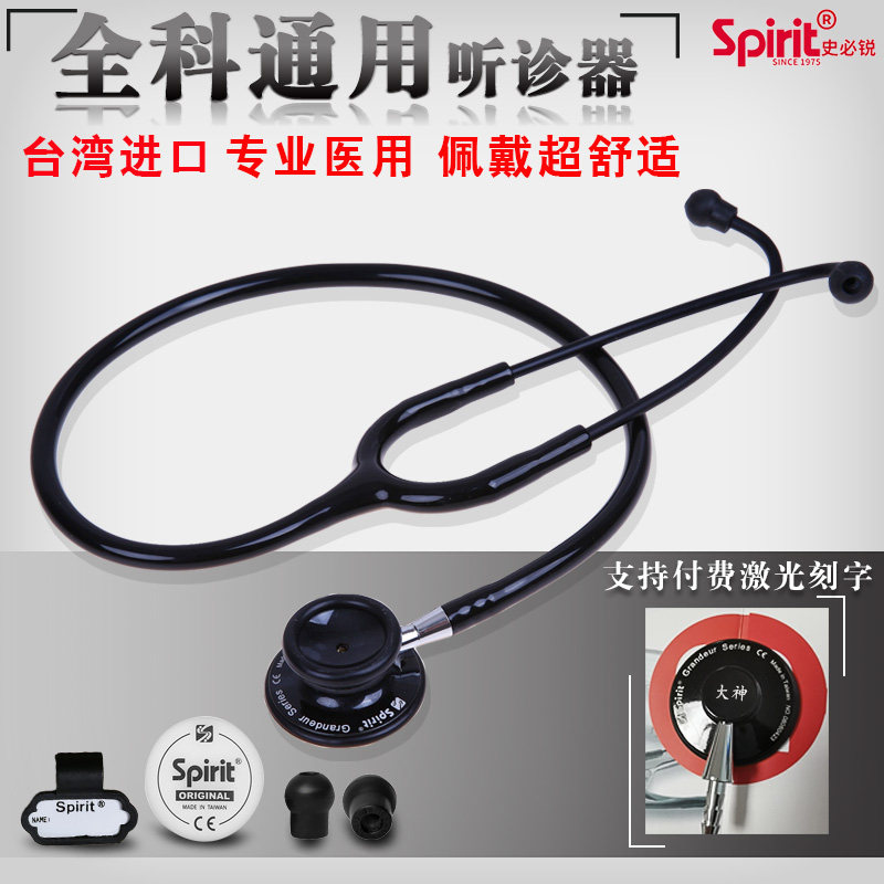 Spiritʷ����������ҽ��רҵ501���ɵ�˫���ͯ������Ͳȫ����jy