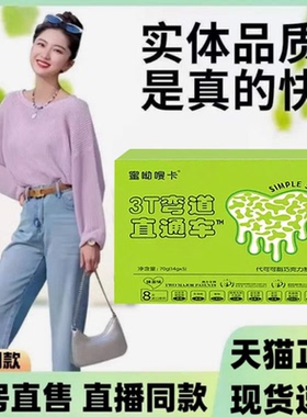 蜜呦嗖卡3T弯道直通车旗舰店巧克力压片糖果官方正品直播同款N3