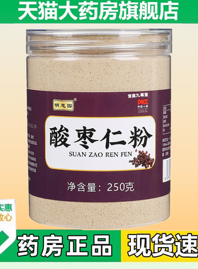 酸枣仁粉官方旗舰店正品直播同款李酸枣仁膏时珍真材实料N3
