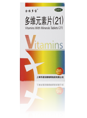 【金维多宝】多维元素片(21)50片*1瓶/盒