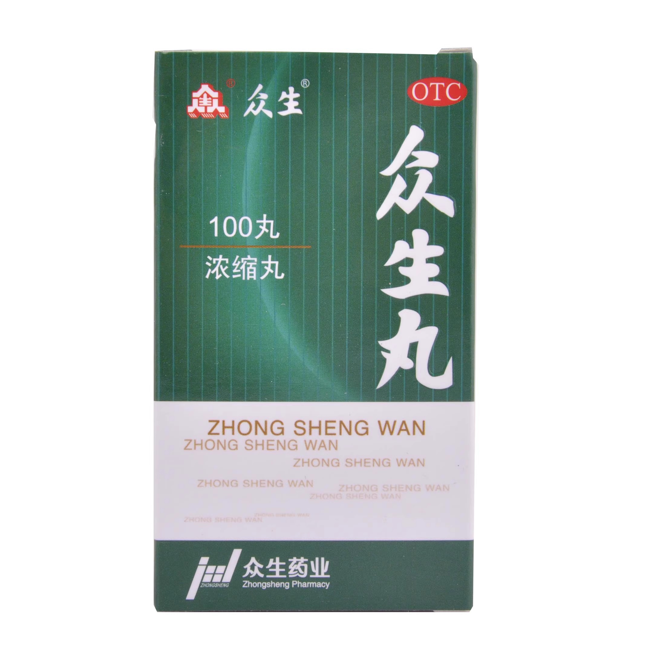 众生丸100丸清热解毒上火消炎药降火喉咙痛咽喉炎扁桃体发炎OTC