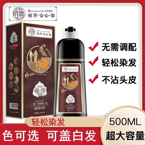 俏能染发剂染发膏泡泡染发剂正品