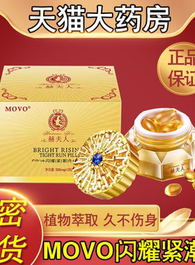 movo赫夫人紧润潮爱丹私处水润正品阴道干抑菌涩护理妇科凝胶FC2