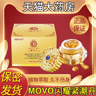 movo赫夫人紧润潮爱丹私处水润正品阴道干抑菌涩护理妇科凝胶FC2