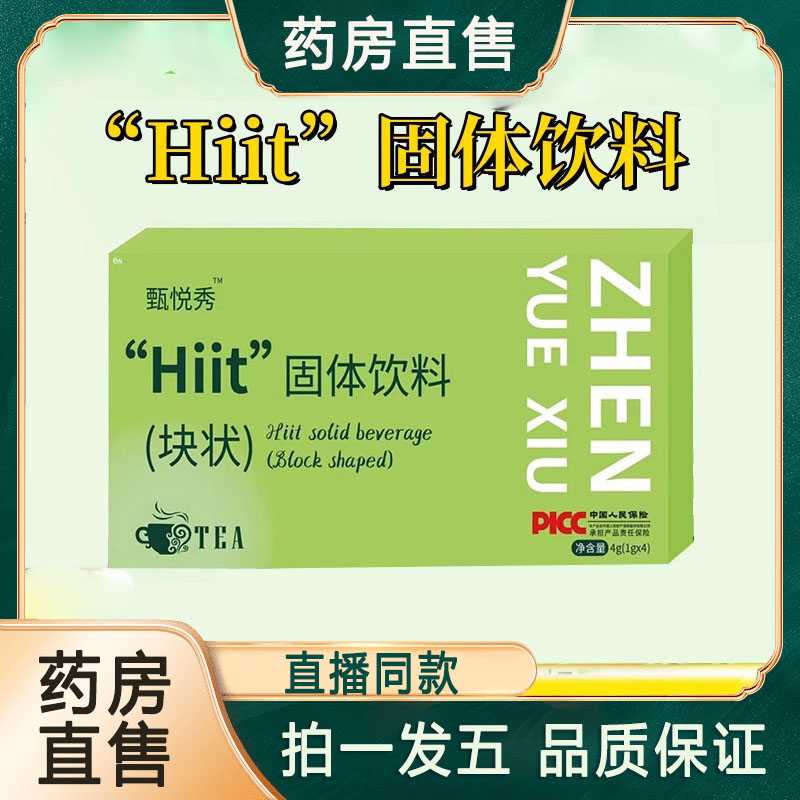 正品保障