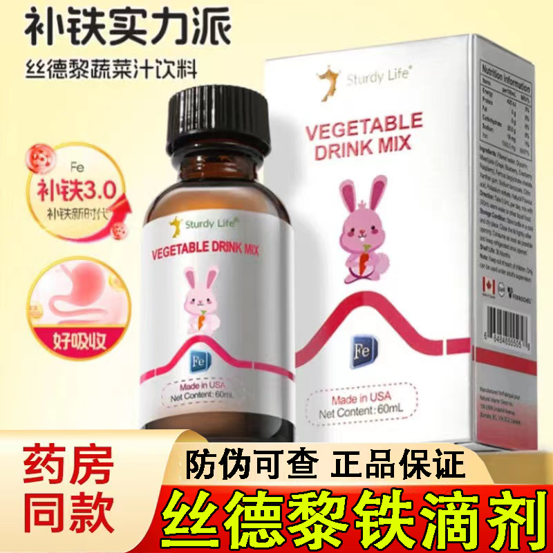 咨询优惠丝德黎铁滴剂药房正品