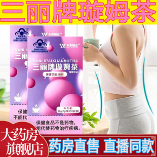 旗舰店FC2 三丽牌璇姆茶未来制业曲妙妍旋茶伴侣可搭左旋肉碱正品