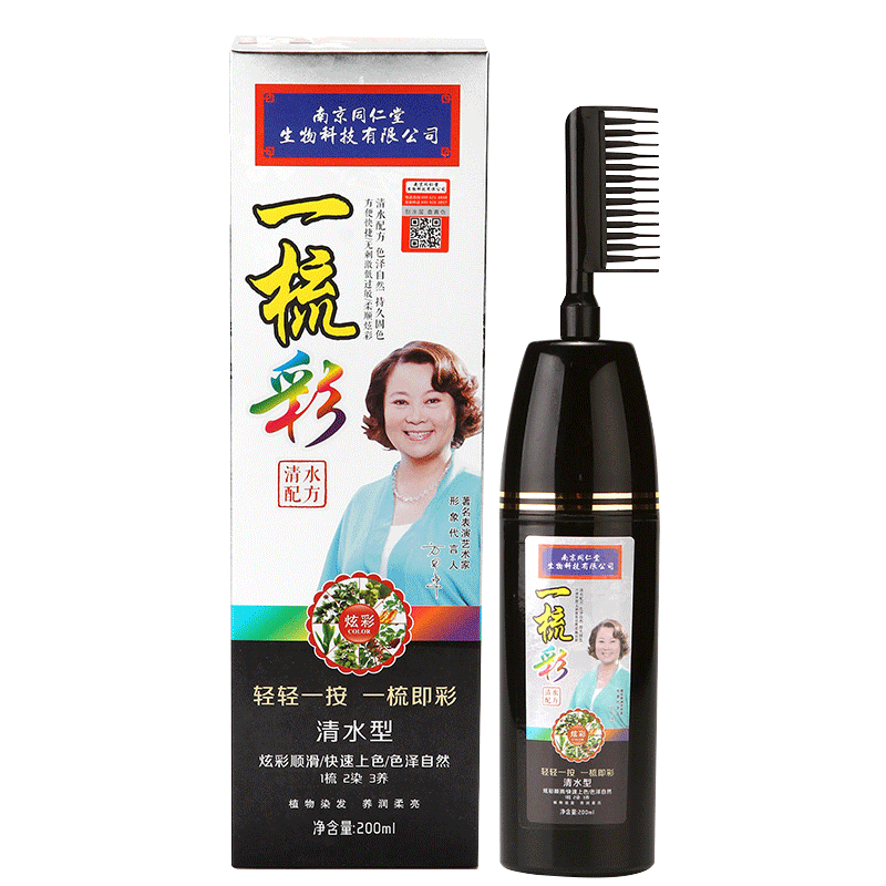 美飘扬梳黑植物染发剂膏单男女士一支自己在家染官方旗舰店正品N3