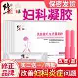 修正 Гинекологическая гелевая листовка Многостороннее частные детали уход за плесенью шервицита раковины раковины поликановые антибактериальные воспаление n2