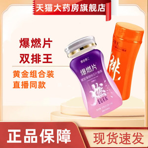 全身套餐紫金瓶+金瓶植物果蔬益生糖果爆燃片双排王康自善正品jf