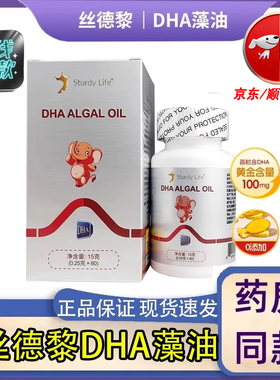 丝德黎DHA藻油孕妇婴幼儿童DHA非鱼肝油帝斯曼海藻美国进口FC2