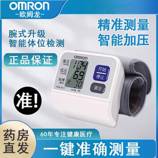 欧姆龙血压测量仪家用高精准语音全自动老人腕式 电子血压计医FC1