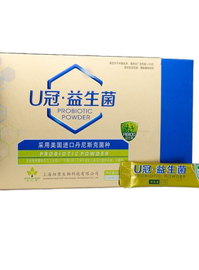 益生菌粉老人儿童肠道不适口臭