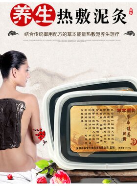 御熙堂草本药泥炙膏官方旗舰店