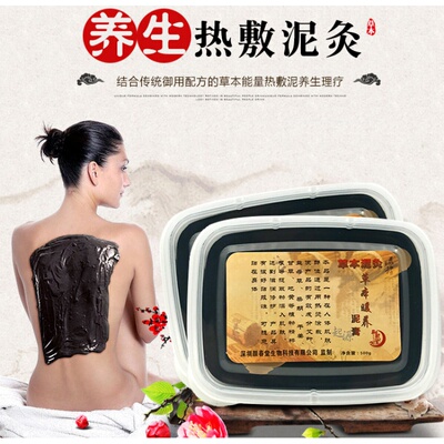 Yuxitang Mud Moxibustion Официальный флагманский магазин Травяная грязевая традиционная китайская медицина Крем Чжичжи для рассеивания влаги и изгнания холода, универсальный горячий компресс для всего тела N3