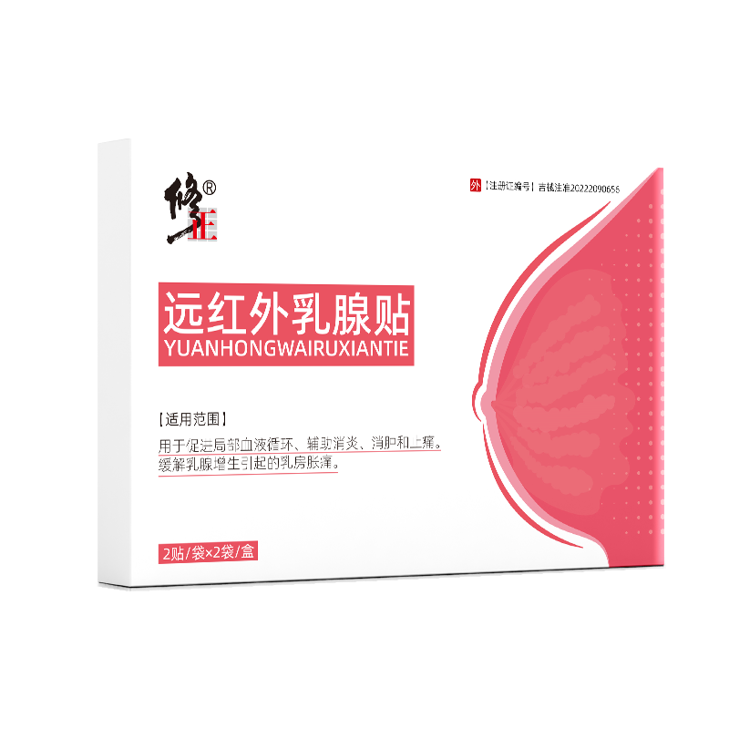 修正远红外乳腺贴乳腺结节