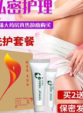 可奈阴斑清可奈伊白舒白克抑菌外阴白斑专用膏止外阴痒膏FC6