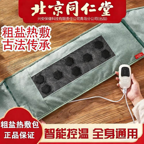 北京同仁堂海盐包盐袋粗盐